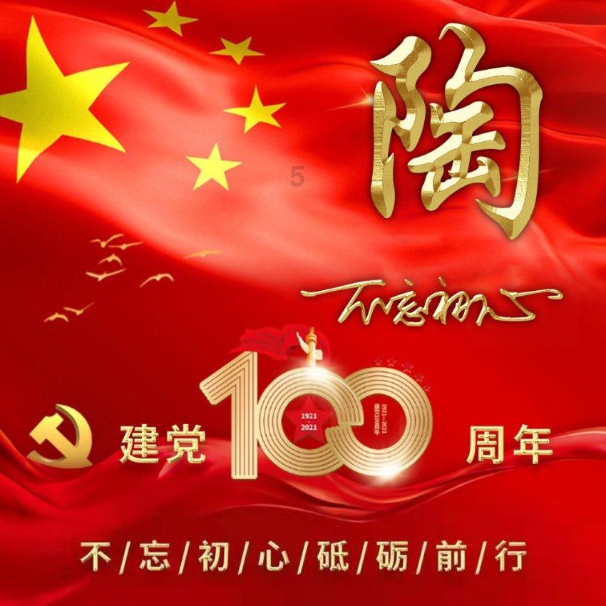 坦克连